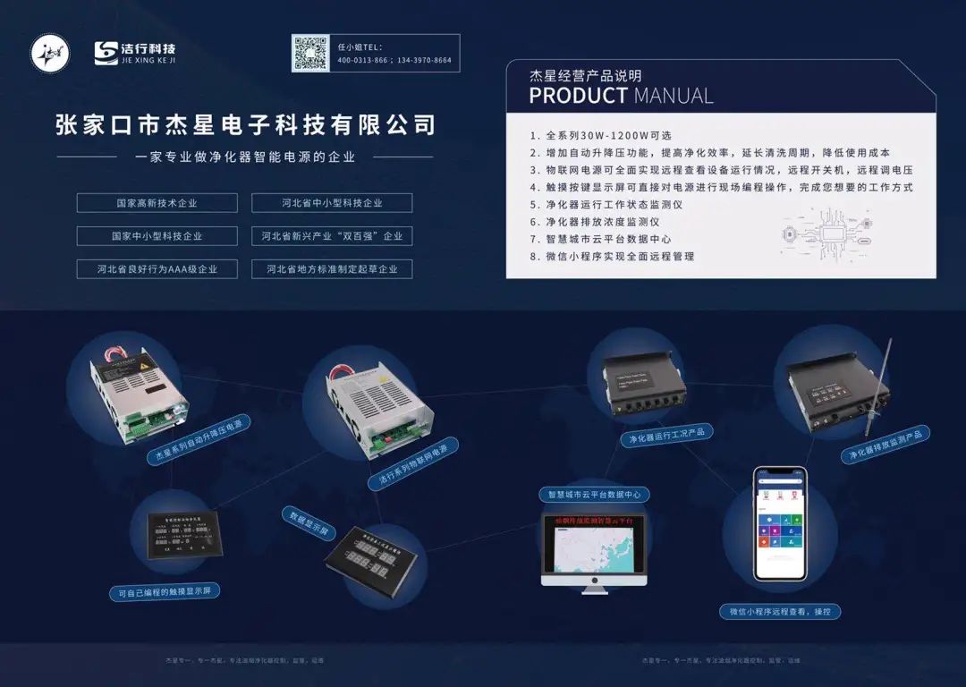 第四届-油烟净化技术发展高峰论坛