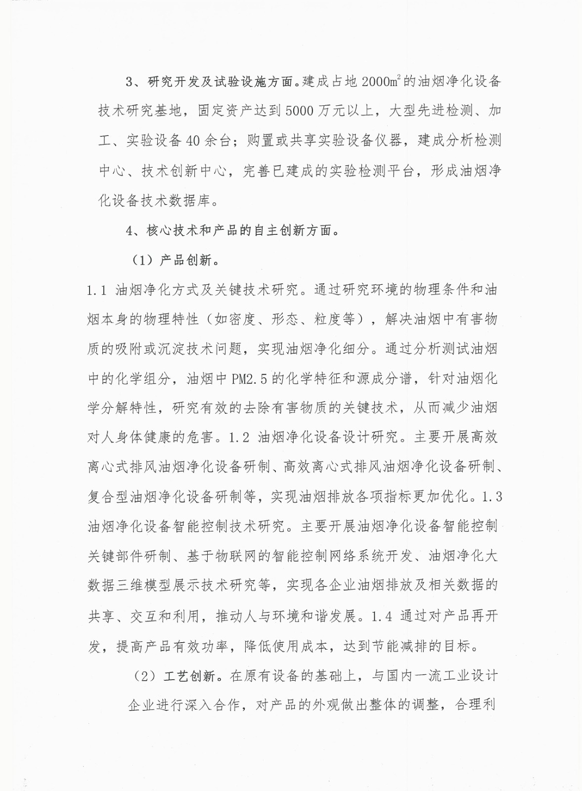 2019年度企业责任报告