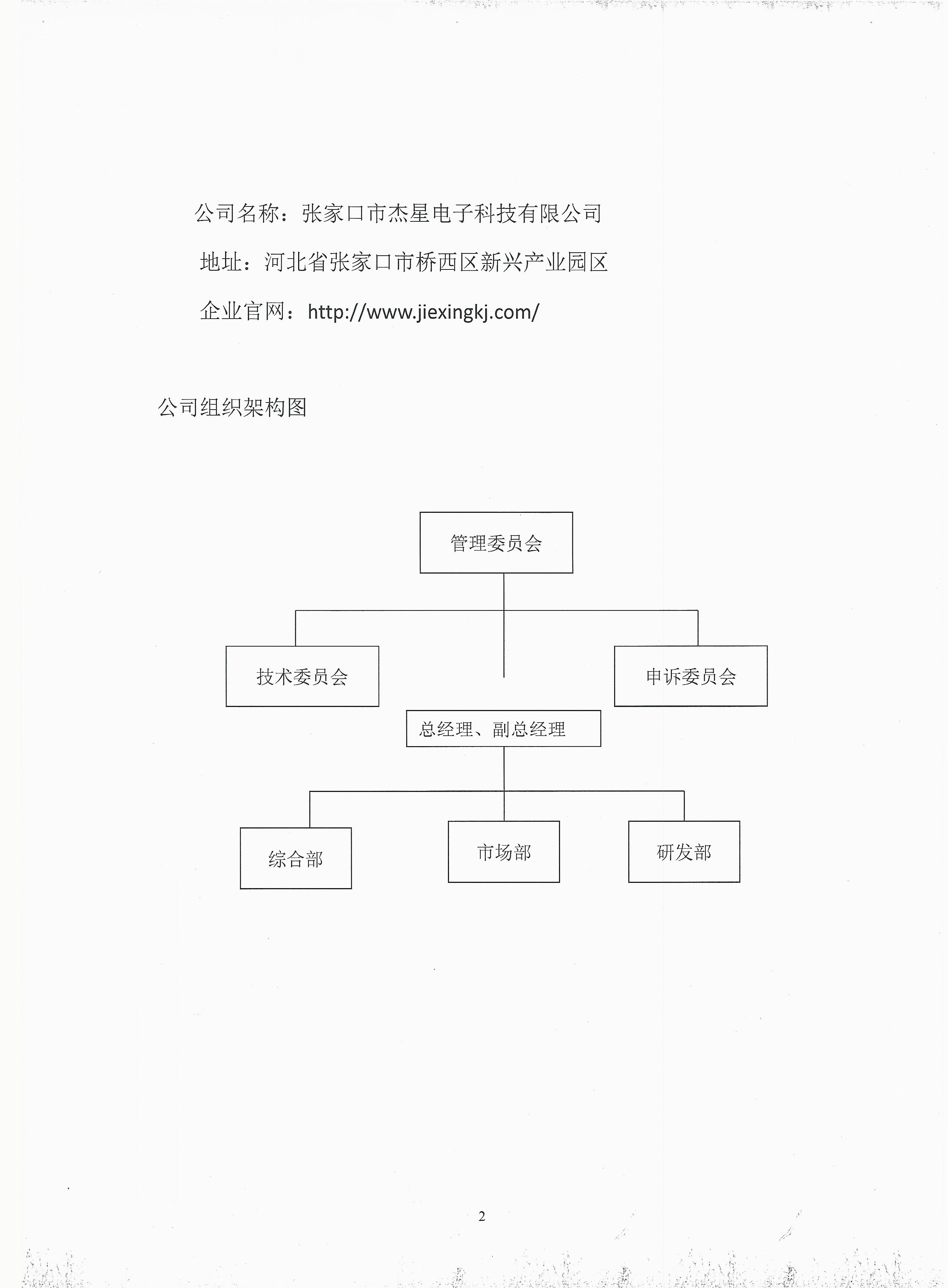 2020年度企业责任报告