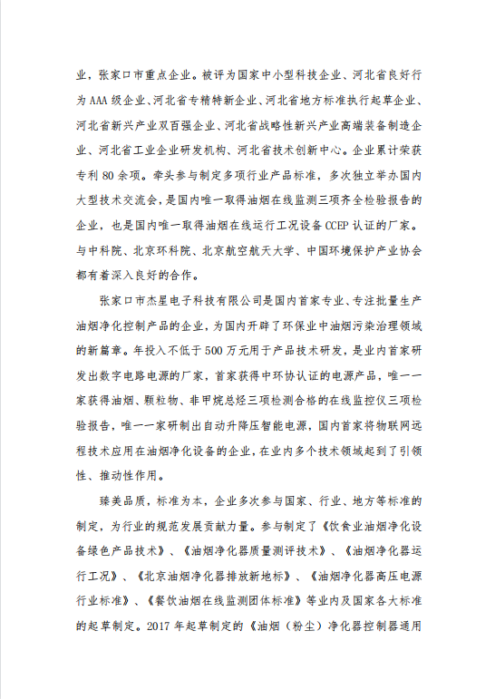 2022年度企业质量信用报告