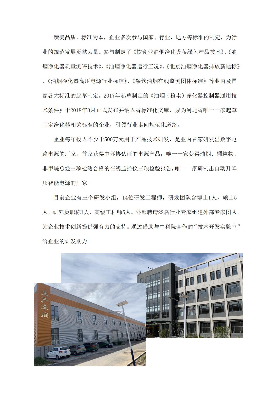 2023年社会责任报告